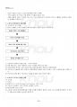 2013년 1학기 문학비평론 기말시험 핵심체크 1페이지