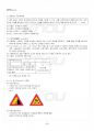 2013년 1학기 문학비평론 기말시험 핵심체크 4페이지