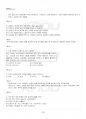 2013년 1학기 일본근세근현대사 기말시험 핵심체크 2페이지