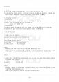 2013년 1학기 일본근세근현대사 기말시험 핵심체크 5페이지
