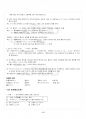 2013년 1학기 일본어문장연습 기말시험 핵심체크 3페이지