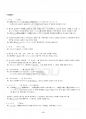 2013년 1학기 일본어활용1 기말시험 핵심체크 3페이지