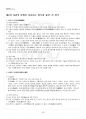 2013년 1학기 글과생각 기말시험 핵심체크 4페이지