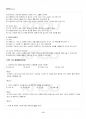 2013년 1학기 일본전통문화론 기말시험 핵심체크 3페이지