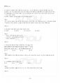 2013년 1학기 일본전통문화론 기말시험 핵심체크 4페이지