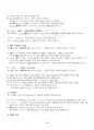 2013년 1학기 중급일본어활용1 기말시험 핵심체크 3페이지
