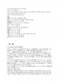 2013년 1학기 고급일본어활용 기말시험 핵심체크 2페이지