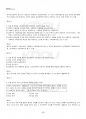 2013년 1학기 법과사회 기말시험 핵심체크 5페이지
