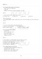 2013년 1학기 행정조직론 기말시험 핵심체크 5페이지