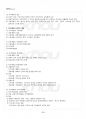 2013년 1학기 지역개발론 기말시험 핵심체크 1페이지