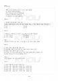 2013년 1학기 협상조정론 기말시험 핵심체크 3페이지