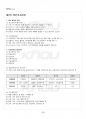 2013년 1학기 생산관리 기말시험 핵심체크 5페이지