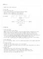 2013년 1학기 유아언어교육 기말시험 핵심체크 2페이지