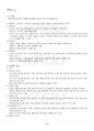 2013년 1학기 상담심리학 기말시험 핵심체크 5페이지