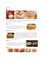 [놀부마케팅전략] 기업선정이유/외식환경분석/외식업계의 흐름과 특성/놀부NBG 자사분석/사업영역/메뉴소개/경쟁사분석/STP/4P/SWOT분석 12페이지