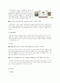 [놀부마케팅전략] 기업선정이유/외식환경분석/외식업계의 흐름과 특성/놀부NBG 자사분석/사업영역/메뉴소개/경쟁사분석/STP/4P/SWOT분석 17페이지