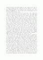 [마케팅원론] 포지셔닝을 읽고 (잭 트라우트와 앨 리스의 마케팅 클래식) 2페이지