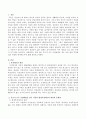 부모가 모두 사망하였을 경우 아동 법정 후견제도를 어떻게 생각하는지 논하시오 2페이지