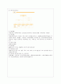 사회복지시설 조사자료 4페이지