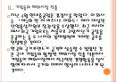 [한국브랜드] 한국의 국가브랜드 현황과 이미지 향상방안.PPT자료 8페이지