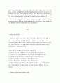 아동복지의 현황과 향후 과제 2페이지