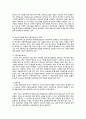 아동복지의 현황과 향후 과제 5페이지