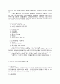 노인복지의 현실과 향후과제 4페이지