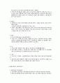 지역사회복지실천의 현황과 향후과제 4페이지