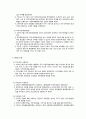 지역사회복지실천의 현황과 향후과제 5페이지