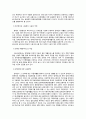 장애인복지의 현실과 향후과제 7페이지