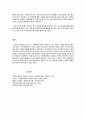 장애인복지의 현실과 향후과제 9페이지