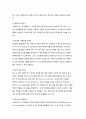 학교사회복지의 현황과 향후과제 5페이지
