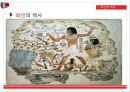 와인 강의자료 01.ppt 8페이지