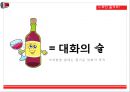 와인 강의자료 01.ppt 24페이지