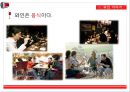 와인 강의자료 01.ppt 25페이지
