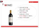 와인 강의자료 01.ppt 44페이지