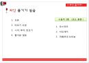 와인 강의자료 01.ppt 47페이지