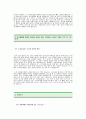 신도리코 자기소개서[신도리코 합격 자기소개서 예문]신도리코 자소서[신도리코 합격 자소서 샘플]신도리코 영업관리 자기소개서[신도리코 영업관리직 입사지원서] 2페이지
