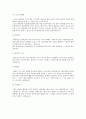 뉴스포츠(종목별,느낀점) 2페이지