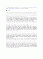 스키레포트 - 개요 및 역사, 스키기술, 스키경기종목, 스키상해 2페이지