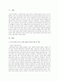 아동보육서비스는 포괄적으로 미취학 아동에게 제공되는 대표적인 서비스이다. 이에 보육수요자의 욕구를 고려한 맞춤형 아동복지서비스를 제안하고 제안사유를 기술 2페이지