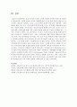 아동보육서비스는 포괄적으로 미취학 아동에게 제공되는 대표적인 서비스이다. 이에 보육수요자의 욕구를 고려한 맞춤형 아동복지서비스를 제안하고 제안사유를 기술 5페이지