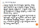 [SK기업분석]SK해외시장 진출전략 PPT자료 13페이지