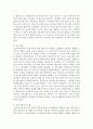 유아교육기관 평가의 현황에 대해 설명하고 개선과제에 대해 제시 - 유아교육기관 평가, 현황, 평가방법 및 개선과제 5페이지