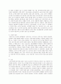 유아교육기관 평가의 현황에 대해 설명하고 개선과제에 대해 제시 - 유아교육기관 평가, 현황, 평가방법 및 개선과제 6페이지