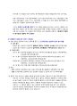 인사시스템 개편_2013년 2페이지