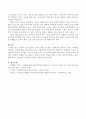 그림책이 언어지도에 어떤 영향을 미치며 좋은 그림책이란 무엇이고 좋은 그림책을 선정하는 기준에 대해 설명 - 그림책 선정기준 4페이지