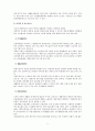 고령사회를 대비한 실버산업의 활성화 방안 6페이지