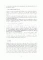 고령사회를 대비한 실버산업의 활성화 방안 13페이지