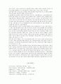 고령사회를 대비한 실버산업의 활성화 방안 14페이지